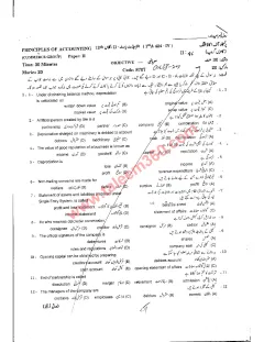 Principles of Accounting 12th Class Past Paper 2024 — Gujranwala Board cover