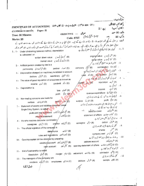 Principles of Accounting 12th Class Past Paper 2024 — Gujranwala Board cover
