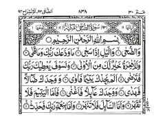 Surah Ad-Duha cover