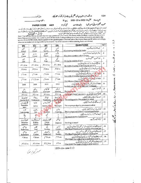 Health and Physical Education 12th Class Past Paper 2024 — Sargodha Board cover