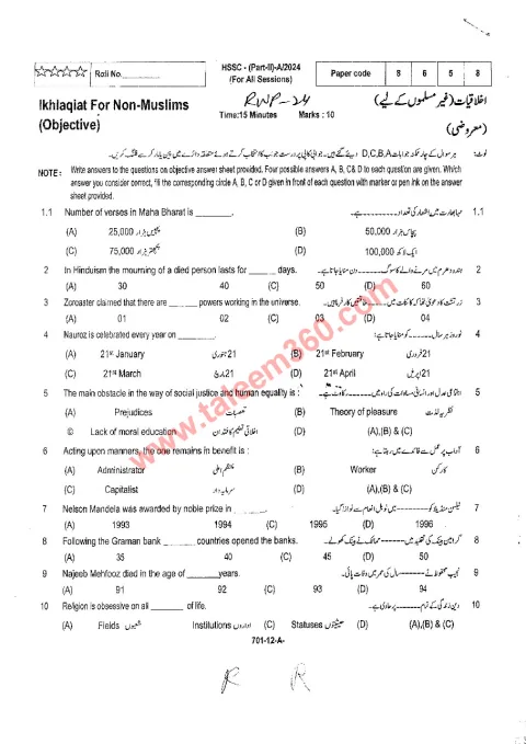 Ethics (Akhlaqiat) 12th Class Past Paper 2024 — Rawalpindi Board cover