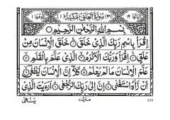 Surah Al-Alaq cover