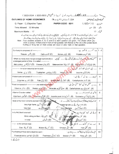 Home Economics 12th Class Past Paper 2024 — Lahore Board cover