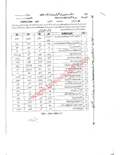 Punjabi 12th Class Past Paper 2024 — Sargodha Board cover