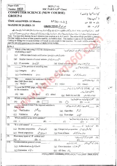Computer Science 9th Class Past Paper 2023 — Multan Board (Group 1 & 2) cover