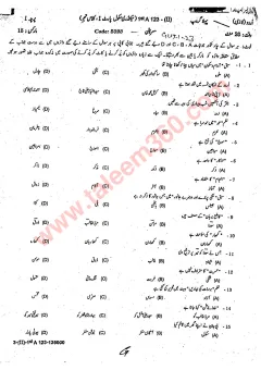 Urdu 9th Class Past Paper 2023 — Gujranwala Board (Group 1 & 2) cover