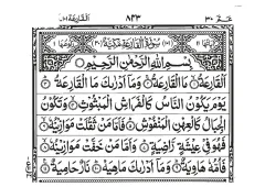 Surah Al-Qariah cover
