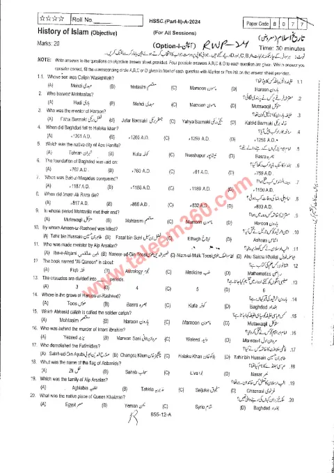 Islamic History 12th Class Past Paper 2024 — Rawalpindi Board cover