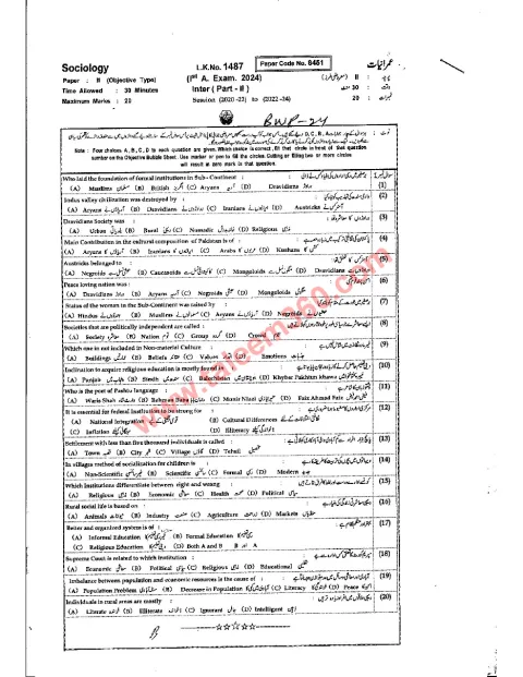 Sociology 12th Class Past Paper 2024 — Bahawalpur Board cover