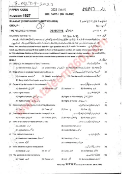 Islamiat (Compulsory) 9th Class Past Paper 2023 — Multan Board (Group 1 & 2) cover