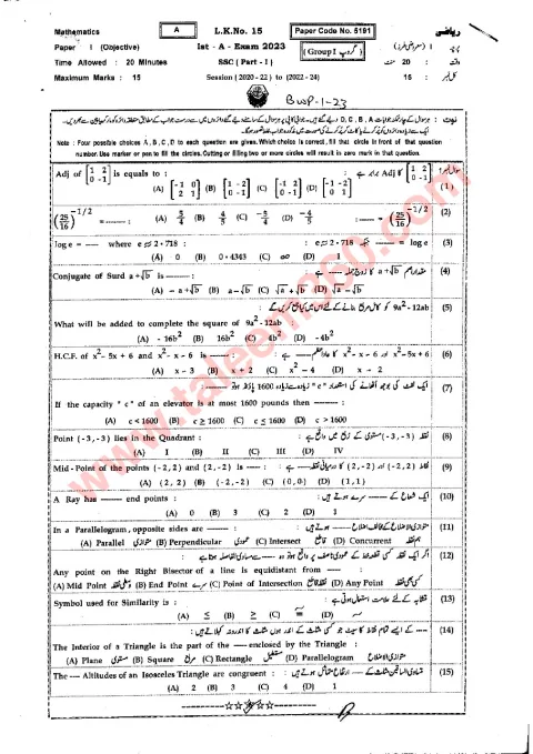 Mathematics 9th Class Past Paper 2023 — Bahawalpur Board (Group 1 & 2) cover