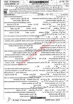 Psychology 12th Class Past Paper 2024 — DG Khan Board cover