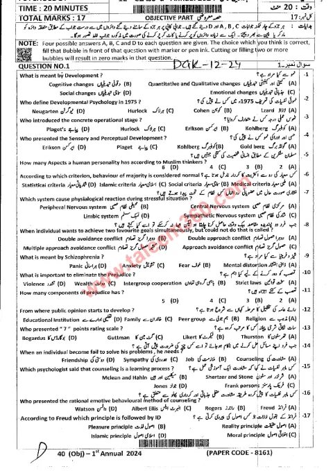 Psychology 12th Class Past Paper 2024 — DG Khan Board cover