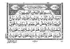 Surah Al-Maun cover