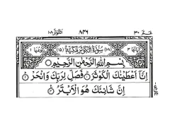 Surah Al-Kawthar cover
