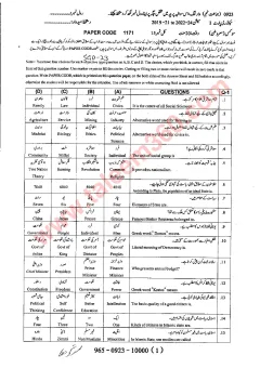 Civics 9th Class Past Paper 2023 — Sargodha Board cover