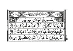 Surah Al-Kafirun cover