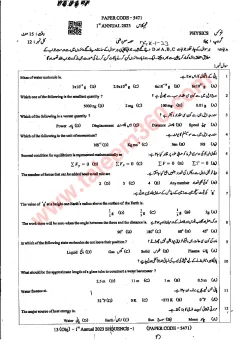 Physics 9th Class Past Paper 2023 — DG Khan Board (Group 1 & 2) cover