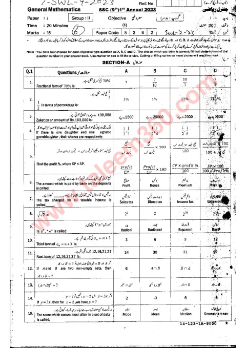 General Mathematics 9th Class Past Paper 2023 — Sahiwal Board cover