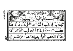 Surah Al-Lahab cover