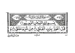 Surah Al-Falaq cover