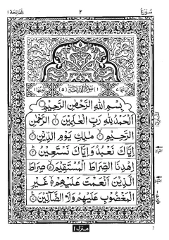 Quran Para 1 (Alif Laam Meem) cover