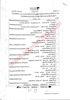Civics 10th Class Past Paper 2023 — DG Khan Board cover