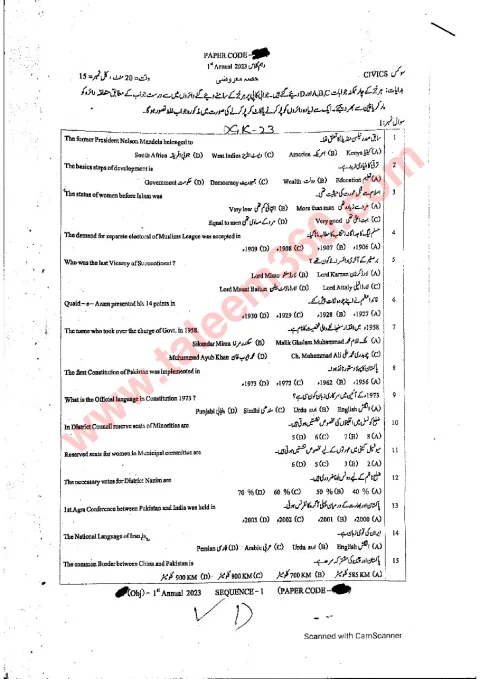 Civics 10th Class Past Paper 2023 — DG Khan Board cover