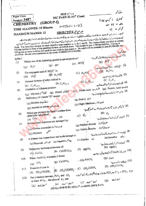 Chemistry 10th Class Past Paper 2023 — Multan Board cover