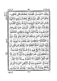 Quran Para 3 (Tilkar Rusul) cover