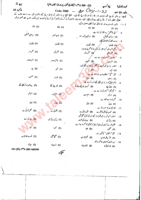 Urdu 10th Class Past Paper 2023 — Gujranwala Board (Group 1 & 2) cover