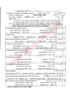 Tarjuma-tul-Quran 9th Class Past Paper 2023 — Lahore Board (Group 1 & 2) cover