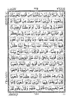 Quran Para 9 (Qalal Malao) cover