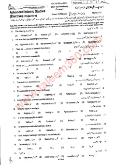 Islamiat (Elective) 10th Class Past Paper 2023 — Rawalpindi Board cover