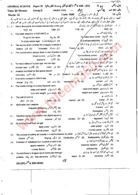 General Science 10th Class Past Paper 2023 — Gujranwala Board cover