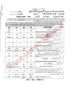 Computer Science 10th Class Past Paper 2023 — Sargodha Board cover