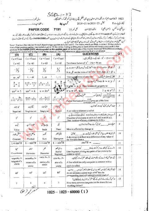 Mathematics 10th Class Past Paper 2023 — Sargodha Board cover