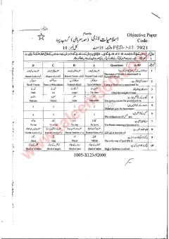 Islamiat (Compulsory) 10th Class Past Paper 2023 — Faisalabad Board cover