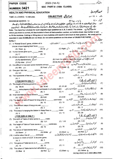 Health and Physical Education 10th Class Past Paper 2023 — Multan Board cover