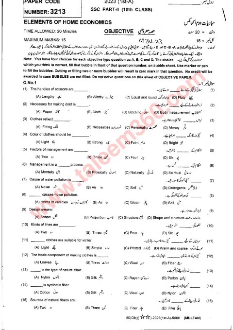 Home Economics 10th Class Past Paper 2023 — Multan Board cover