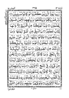 Quran Para 14 (Rubama) cover