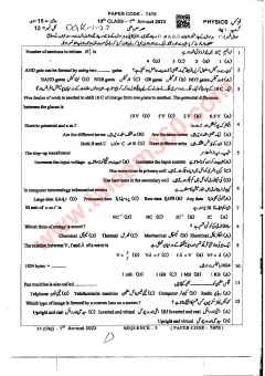 Physics 10th Class Past Paper 2023 — DG Khan Board cover