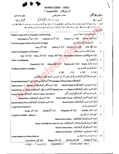 Islamiat (Compulsory) 11th Class Past Paper 2023 — DG Khan Board cover