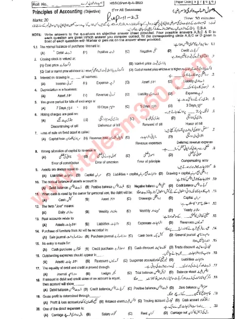 Principles of Accounting 11th Class Past Paper 2023 — Rawalpindi Board cover