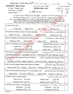 Geography 11th Class Past Paper 2023 — Lahore Board cover