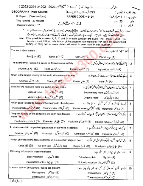 Geography 11th Class Past Paper 2023 — Lahore Board cover