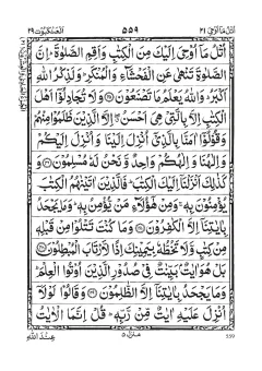 Quran Para 21 (Utlu Ma Oohiya) cover