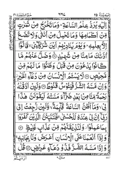 Quran Para 25 (Ilaihi Yuraddu) cover