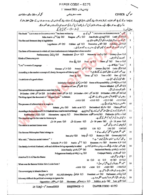 Civics 11th Class Past Paper 2023 — DG Khan Board cover