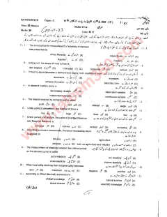 Economics 11th Class Past Paper 2023 — Gujranwala Board cover